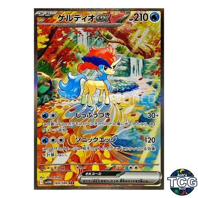 Keldeo ex (White Flare) #30